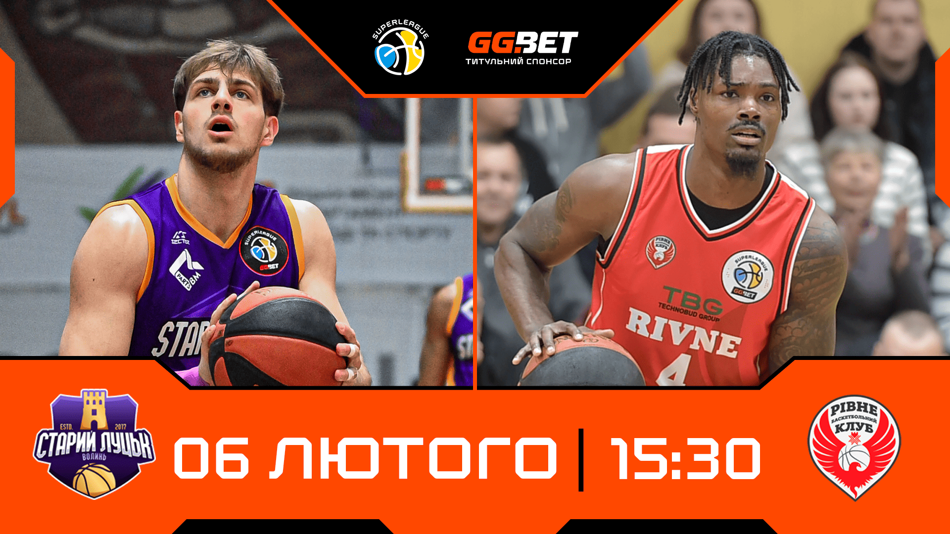 Суперліга GGBET: відеотрансляція матчів 6 лютого